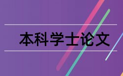 中医院诊疗论文