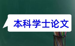 汉语言文学自考本科论文