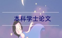 学报核心论文