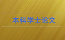 护士长医学院论文