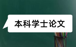 学术论文发表论文