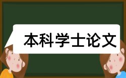 城市道路交通论文