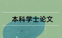 电子商务开题报告参考论文