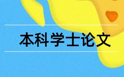 农村留守儿童教育论文