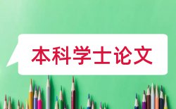 风险规避和企业经济论文