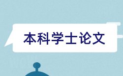 东北财经大学答辩论文