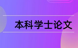 班主任责任教育论文