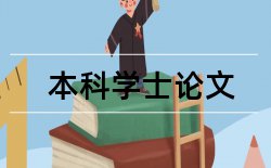 教育教师论文