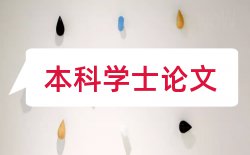 身教教师论文