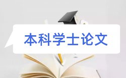 内部控制和会计核算论文