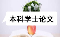 食品安全与健康论文