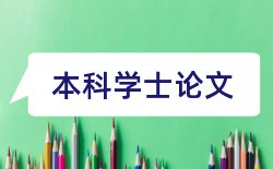 应用软件检测论文