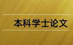 工业软件论文