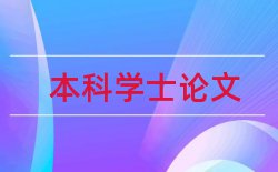 职业技术学院学报论文