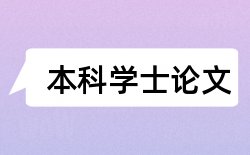 企业门户网站论文