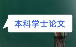 机械高级技师论文