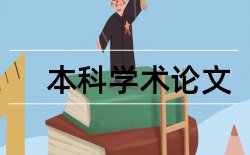 学生答辩论文