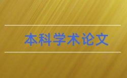 产业结构产业论文