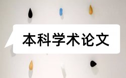 网络论文