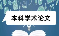 通信工程概预算论文