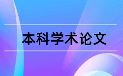 材料成型及控制工程专业论文