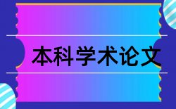 小企业字型论文