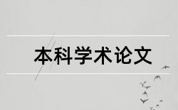 亲子成长和早期教育论文