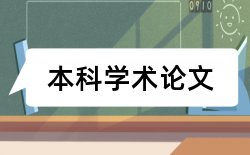 教师学生论文