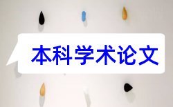 学位导师论文