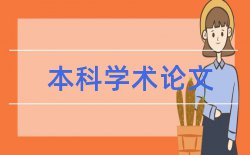 第二届全国大学生创新论坛论文