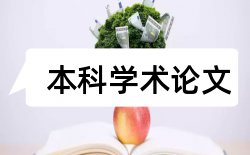 负债企业论文