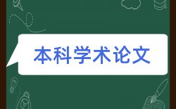 小学评比论文