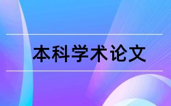 论文检测过程中应注意问题论文