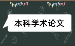 物流电子商务论文