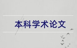 学生教师论文