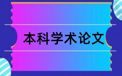 电子商务开题报告范文2017论文