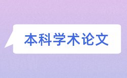 教师技工学校论文