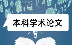 高中生社会实践论文