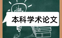 附页学位论文