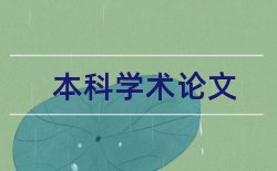 新金融和农村金融机构论文