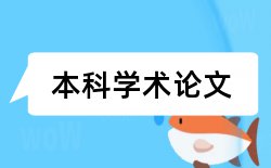 教学教师论文