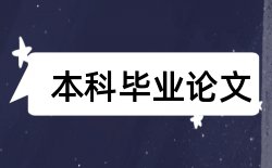 毕业设计签字论文