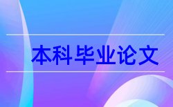 班主任教育教学论文