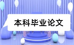 高中教师德育论文