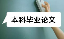 小企业字型论文