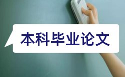 网吧学生论文