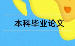 职业技术学院学报论文