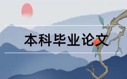 管理信息化论文