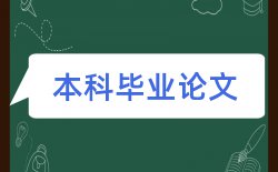 钣金技师论文