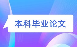 电大教育管理本科论文